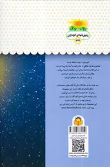 یک فنجان دانستنی جلد سی و هشتم خورشید ماه ستارگان